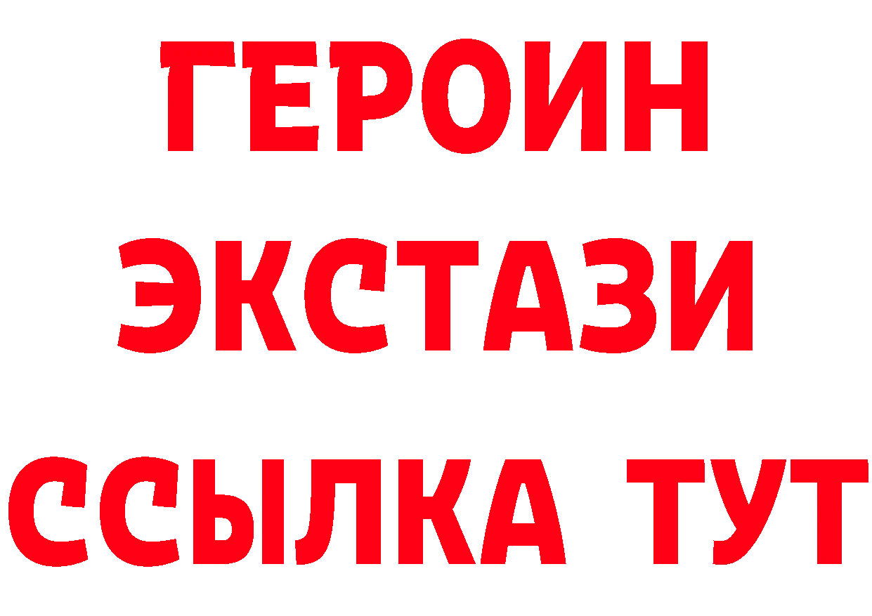 КЕТАМИН ketamine зеркало площадка hydra Голицыно