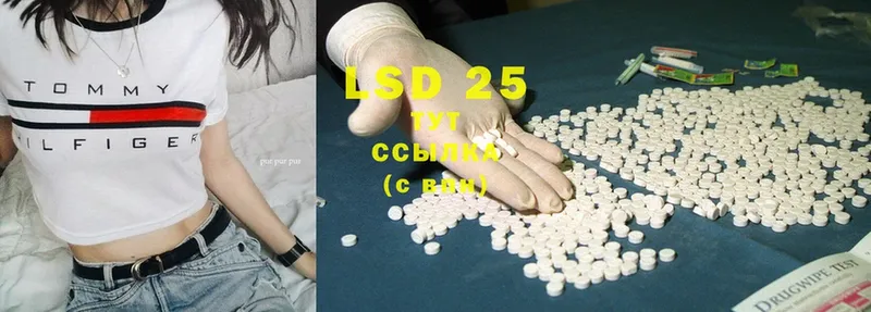 LSD-25 экстази кислота  Голицыно 